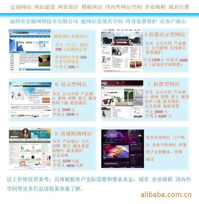 坂田专业网络建站公司 一站式网站建设与推广服务