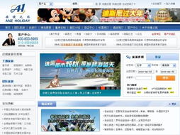 东方网景网站建设案例展示 打造企业数字新名片