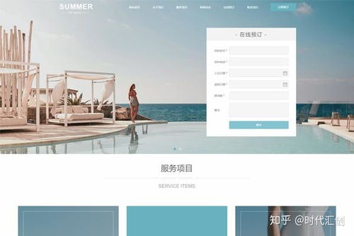 成都酒店网站建设架构规划
