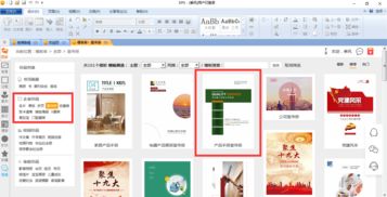 工厂产品手册模板新鲜出炉 公司宣传册轻松制作排版与网站建设指南