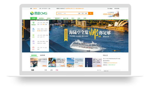 免费旅游网站模板推荐 快速搭建专业网站，开启线上旅游业务