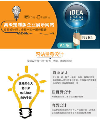 高端企业网站定制设计 驱动金融与教育行业数字化转型